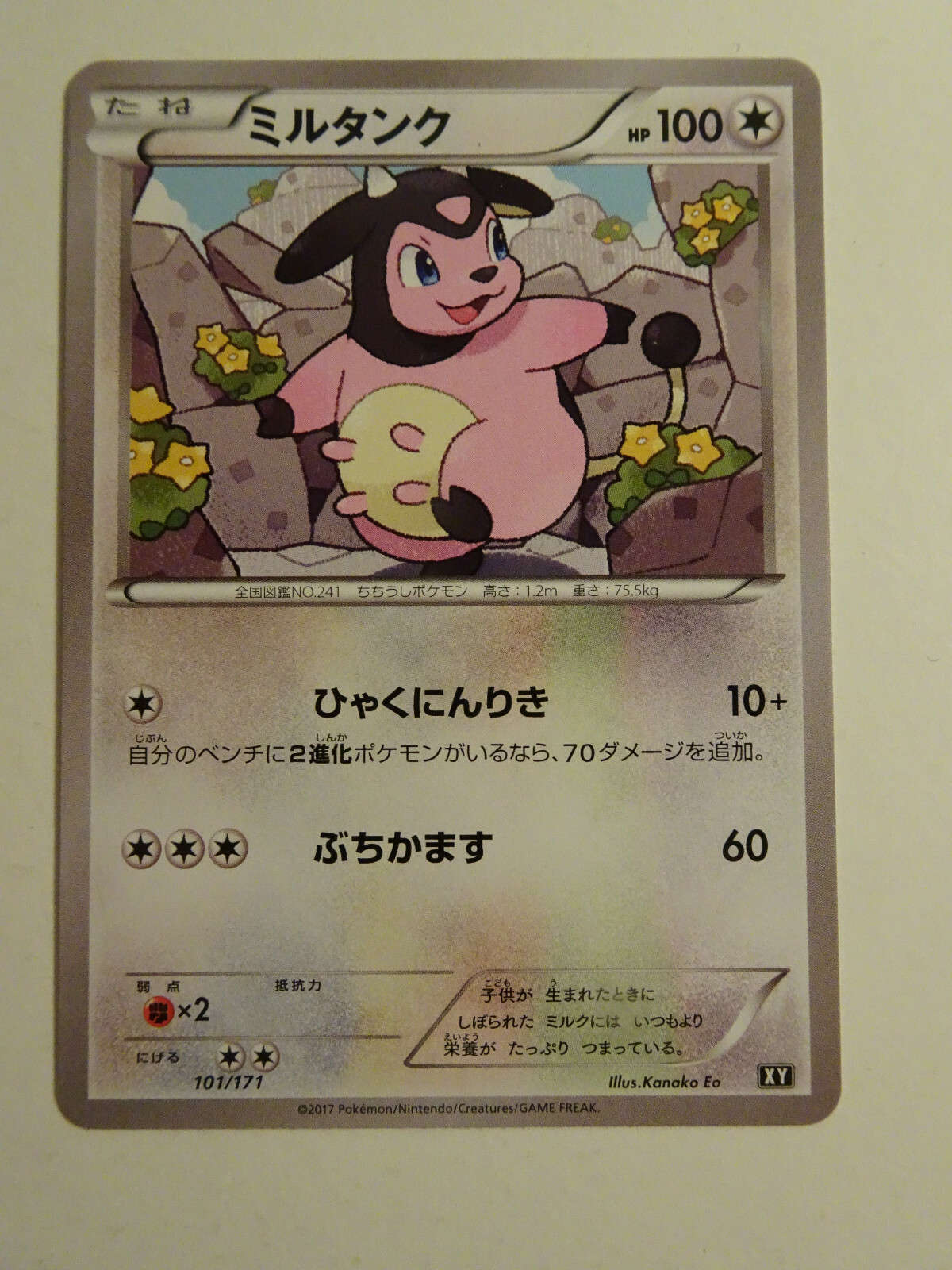 Pokemon Card / Carte Miltank 101/171 XY ( THE BEST OF XY )