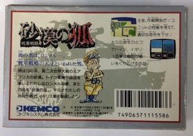 Nintendo Famicom Sensha Senryaku Sabaku no Kitsune Japan w/ Box & Manual 1179 SP