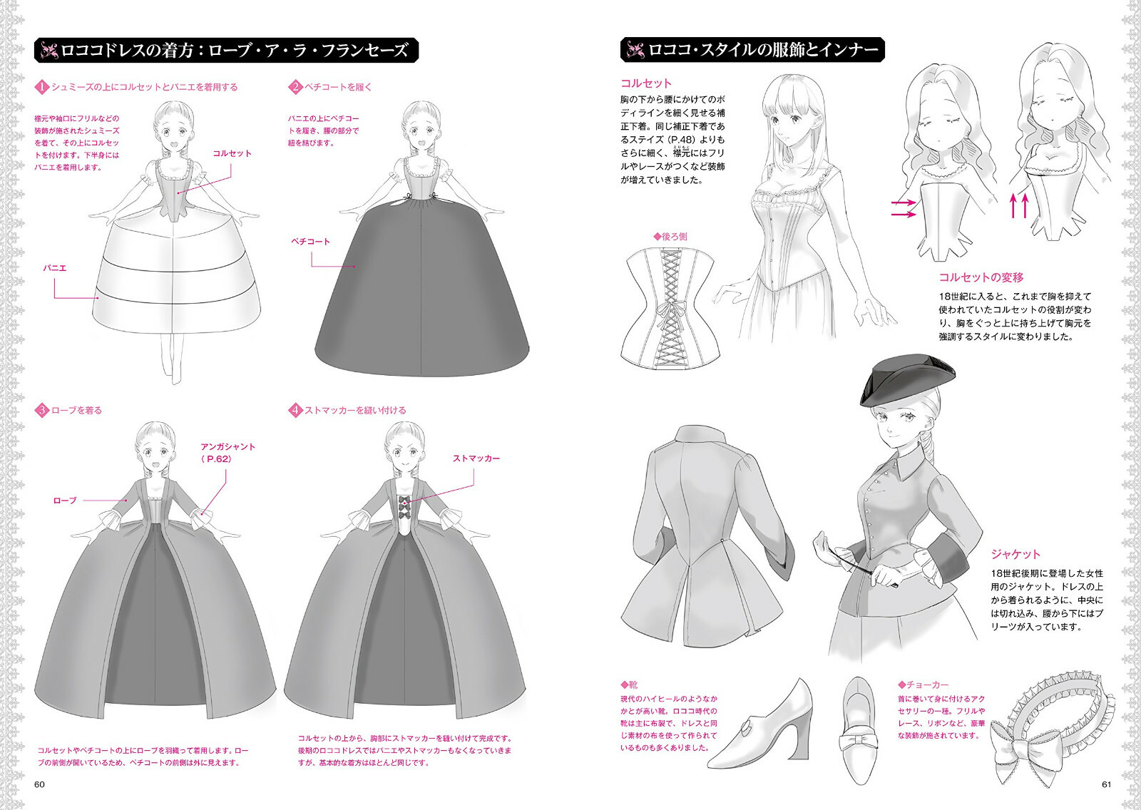 How To Draw Anime Manga Princess Dress Illustration Book Ebay