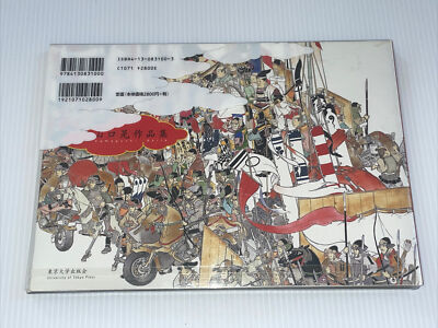 AKIRA YAMAGUCHI アートブック Art Book Akira Yamaguchi Akira Yamaguchi Works | eBay
