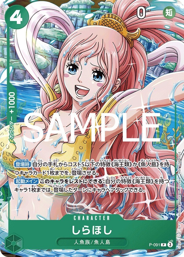 Pre V JUMP Apr 2025 Appendix ONE PIECE Card Game P-091