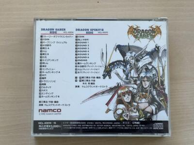 Namco Game Sound Express Vol.4 Dragon Saber Game Music CD from