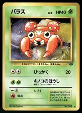 1997 Heavily Played Pokemon Paras No. 046 Jungle Japanese