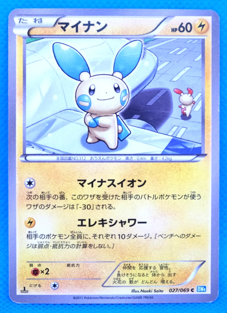 Minun 027/069 Bw4: Dark Rush for sale | eBay