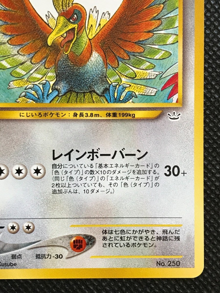 Ho-oh Neo Premium File 250 Pokemon Card Game Japanese Vintage Rare