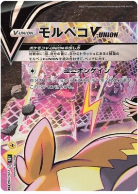 PSA 10 モルペコV-UNION s8b 226-229/184 CSR Pokemon card s8b 226-229/184 Marnie Morpeko V-UNION CSR VMAX