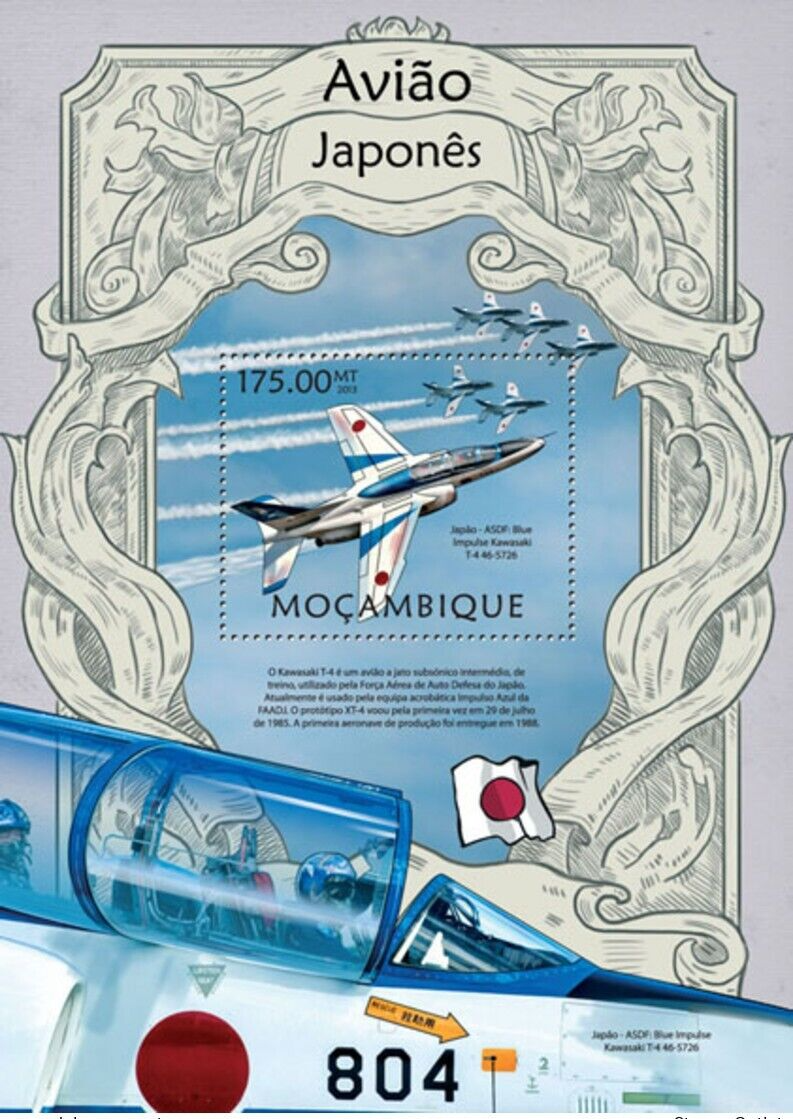 Japanese Planes / Aviation / Flag - Mi. 6338 / Bl.718 | Sc: 2821