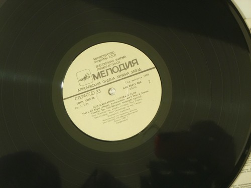 CHOBA B CCCP Paul McCartney USSR Russian ALbum Record Vinyl lp Album - Picture 3 of 3