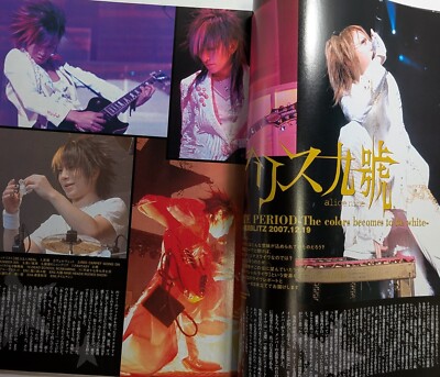 SHOXX Vol.169 No Poster Japanese Visual kei Music Magazine Cover
