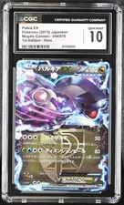 Palkia EX 054/076 CGC 10 Gem Mint 2013 1st Edition Holo Megalo Cannon Pokemon Ja