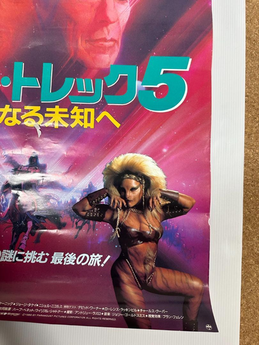 Star Trek 5 Movie Poster/ William Shatner Leonard Nimoy 1989 Limited Japan 29X20 - Picture 3 of 3