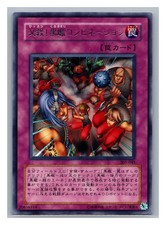 #305-045 DARK SCORPION COMBINATION - JAPANESE Yu-Gi-Oh! CARD - RARE