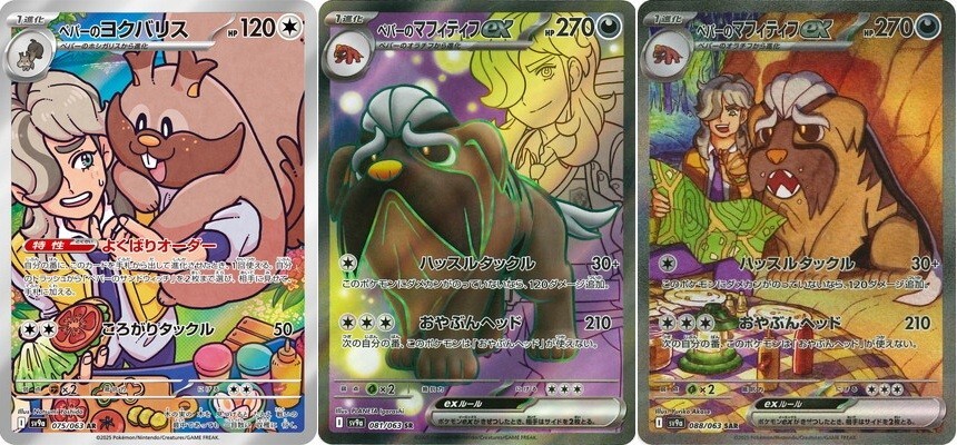 クレセリアEX sar & グラードン ar Pokemon Card Arven's Greedent AR Mabosstiff ex SR SAR set