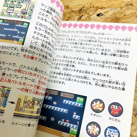 Super Mario Bros. 3 Manual for Nintendo Famicom Japanese Version Rare