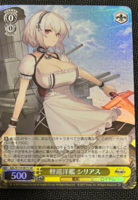 Weiss Schwarz Azur Lane vol.2 AZL/S119-001S SR Sirius FOIL Weiss Schwarz Azur Lane vol.2 AZL/S119-001S SR Sirius FOIL