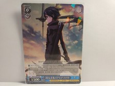 Weiss Schwarz SAO/S100-078 R "Aria of a Starless Night" Kirito