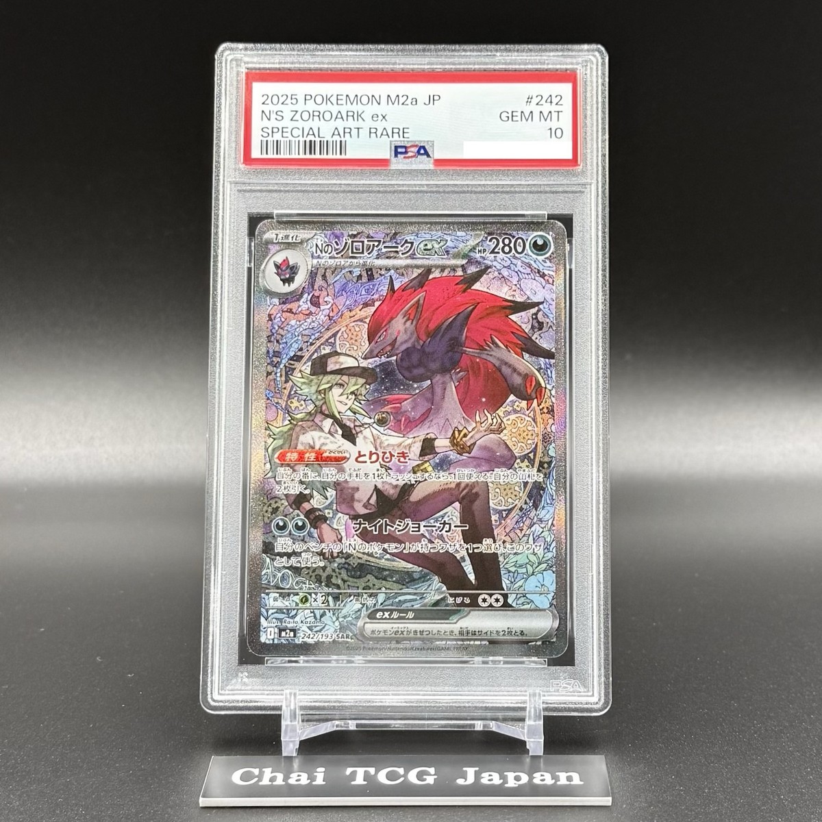 PSA 10 N's Zoroark ex SAR 242/193 MEGA Dream ex M2a Pokemon Card