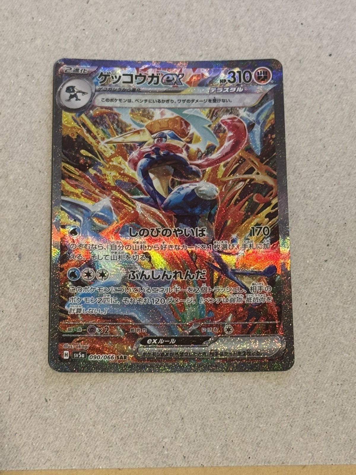 Greninja ex 2024 Japanese Scarlet & Violet: Crimson Haze #090/066