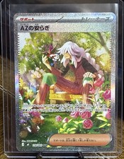 AZ's Tranquility 118/083 M4: Ninja Spinner Holo (Japanese) for
