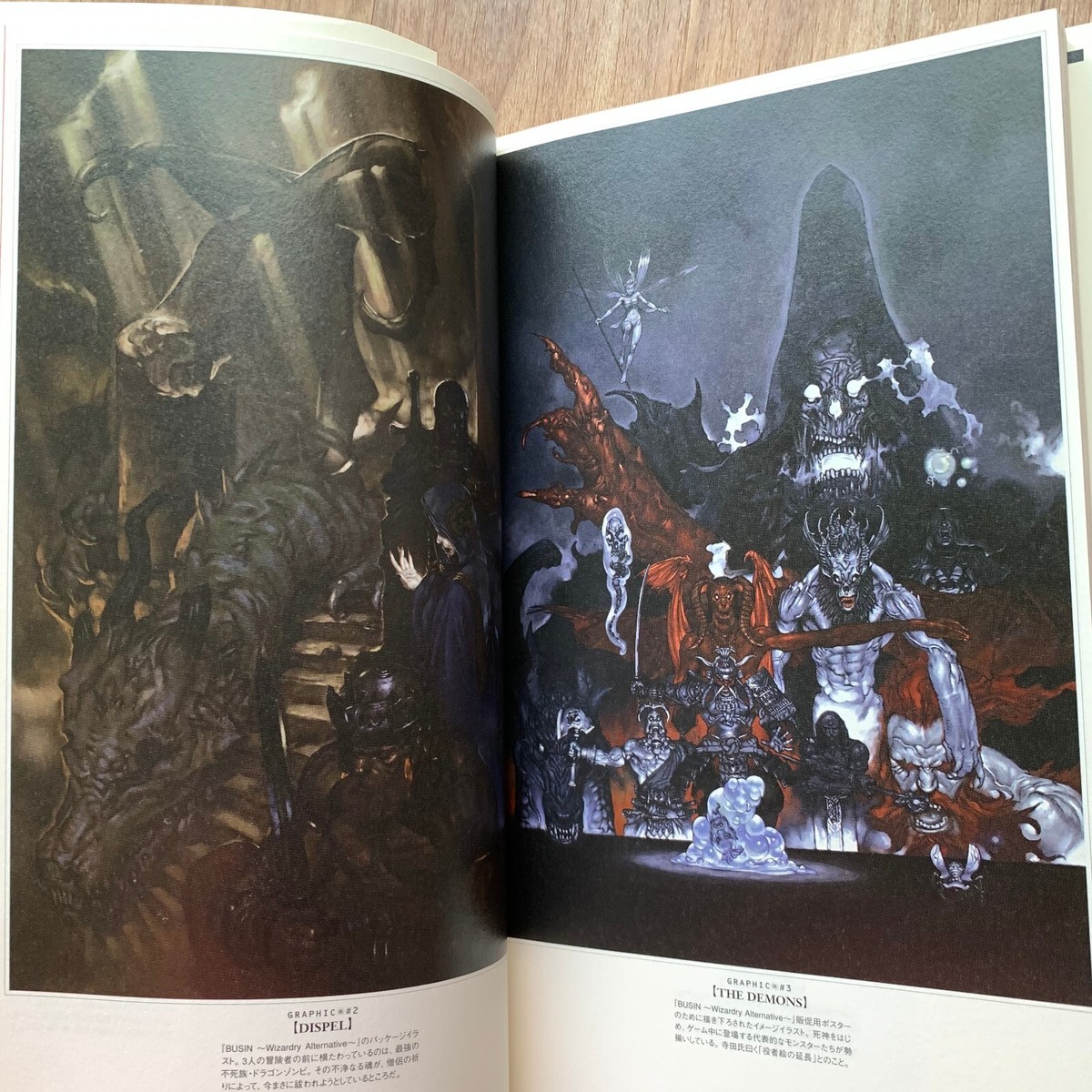 Katsuya Terada Graphics BUSIN 0 Wizardry Alternative NEO