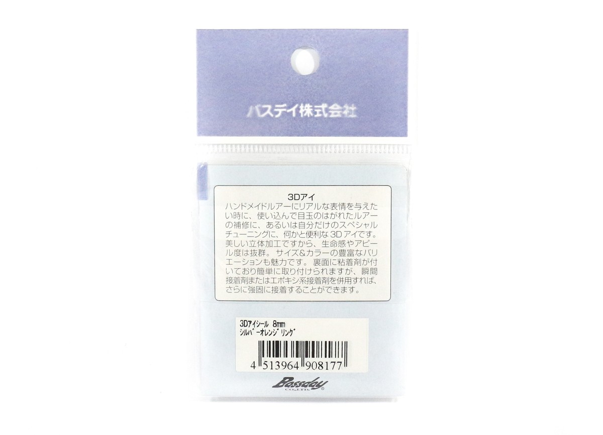 Bassday Live Eye Accessory Diameter 6mm Black (8252