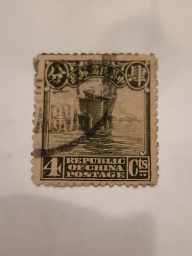 Rare Republic Of China Stamp - Picture 8 of 12