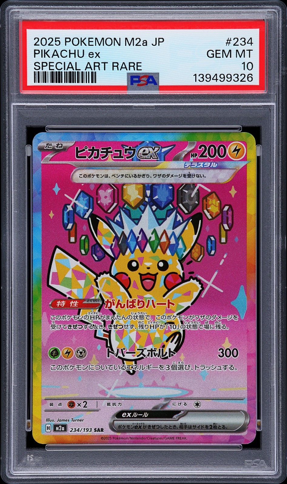 2025 POKEMON JPN M2A-MEGA DREAM EX SPECIAL ART RARE #234 PIKACHU EX PSA 10