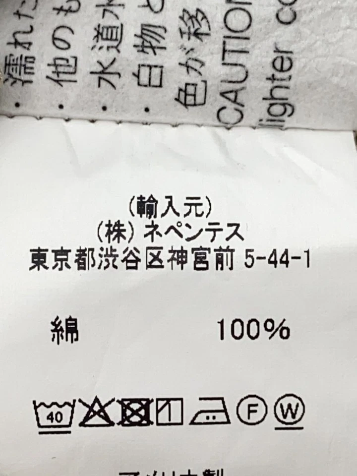 Engineered Garments Jacket beige S Used - Image 4 of 4