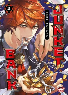 Ikko Tanaka Junket bank (Vol. 2) (Paperback)