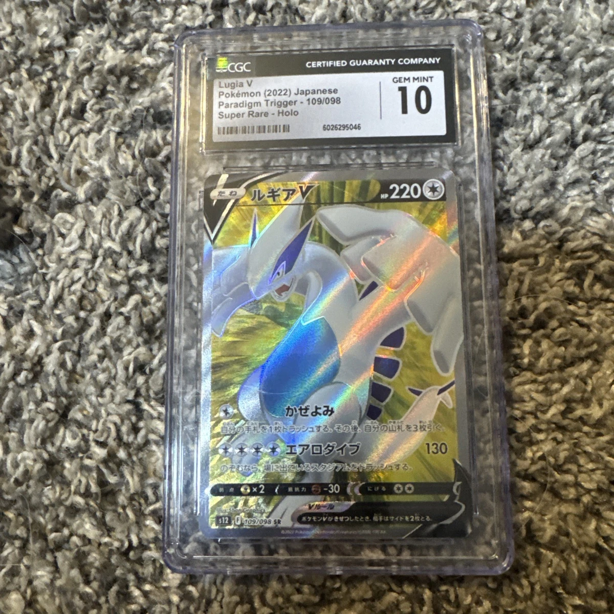 25+ Lugia V 109/098 S12: Paradigm Trigger for sale | Updated Oct 2026