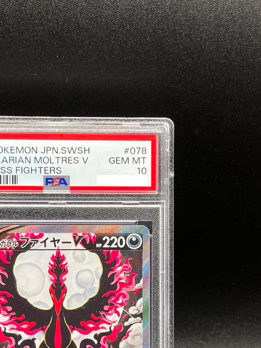 PSA 10 Galarian Moltres V SA 078/070 Peerless Fighters PSA 10 Galarian Moltres V SA 078/070 Peerless Fighters