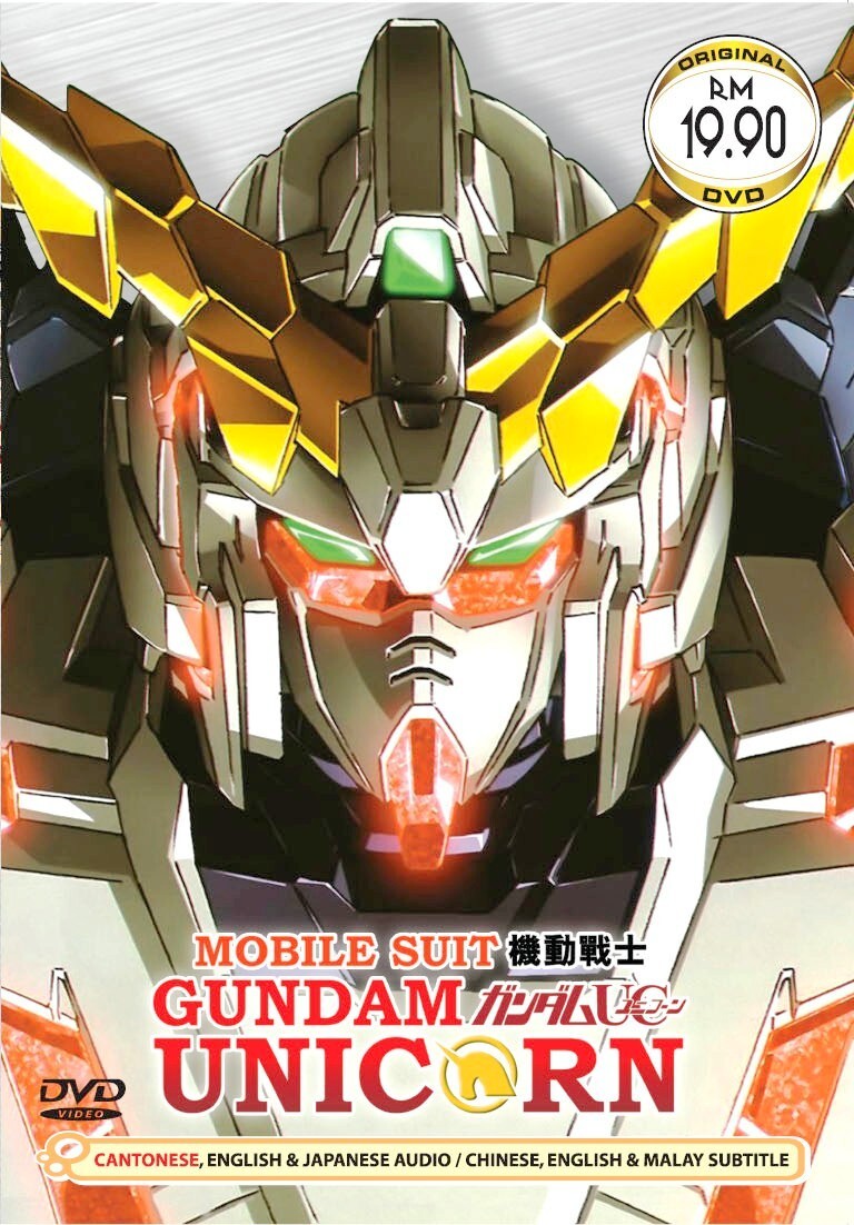 ガンダム DVD GUNDAM UNICORN MOBILE SUIT 海外版 Amazon.com: Mobile Suit Gundam UC DVD - BOX (Full size
