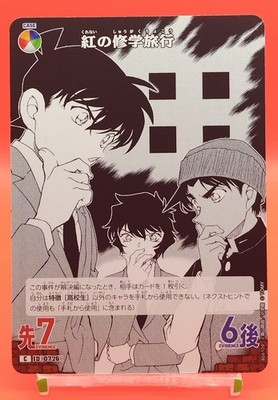 Shinichi Kudo Detektiv Conan Card Game Karte TOMY TCG Japanisch Selten B06109