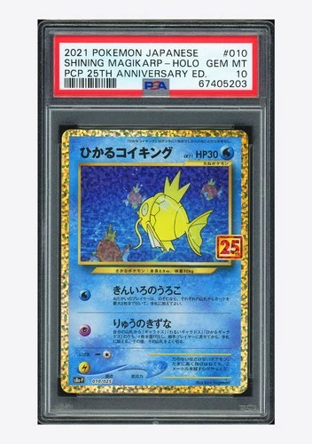 Pokemon PSA 10 Shining Magikarp Holo 2021 010/025 S8a-P Japanese