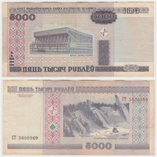 BELARUS 5000 Rubles 2000 s/n 5600969 Circulated (see scan)