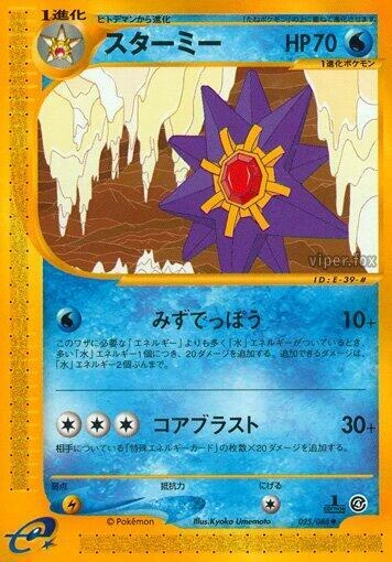 Starmie 029/086 Holon Research Tower for sale | eBay
