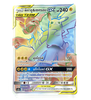 Pikachu & Zekrom GX Tag Team Pokemon Card [Thai] *** Pick Your