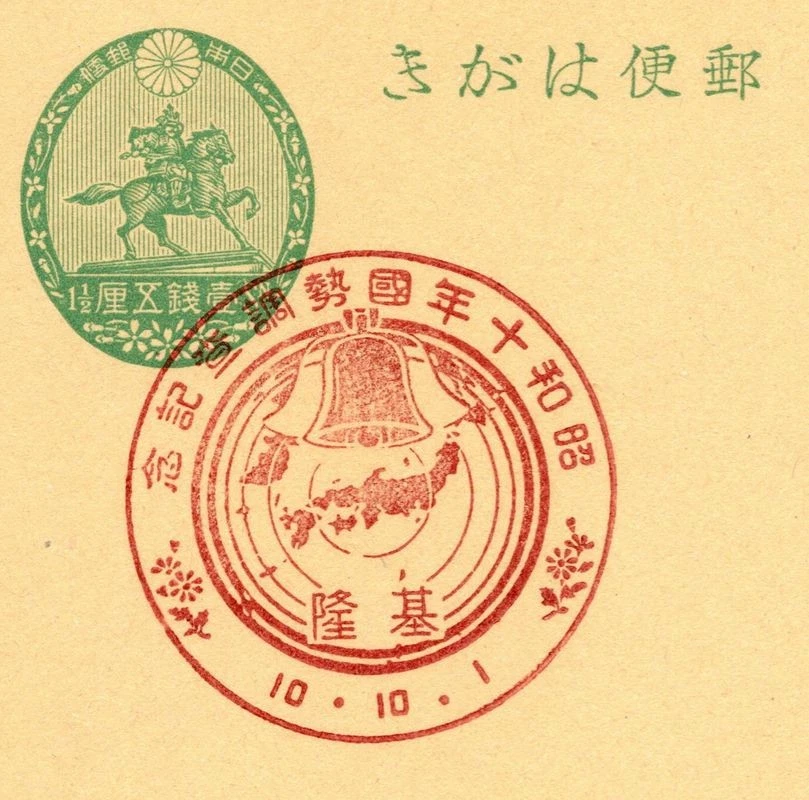 纪念台湾邮票| eBay