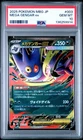2025 POKEMON JAPANESE MEGA STARTER SET MEGA GENGAR EX #003 MEGA GENGAR EX PSA 10