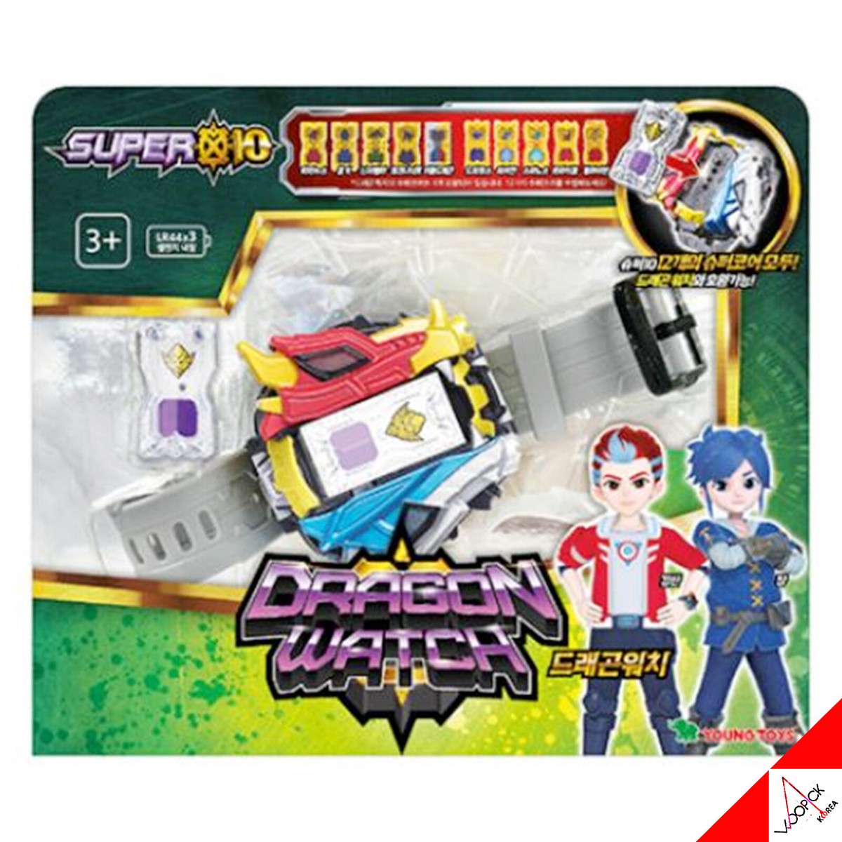 ベイブレード ウォッチ付き キーホルダー ドラグーンS デジタル