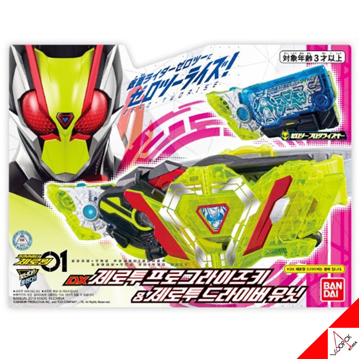 ぎょく　　① BANDAI KAMEN RIDER 01 Zero-One DX Zero-Two Progrise Key & Zero-Two