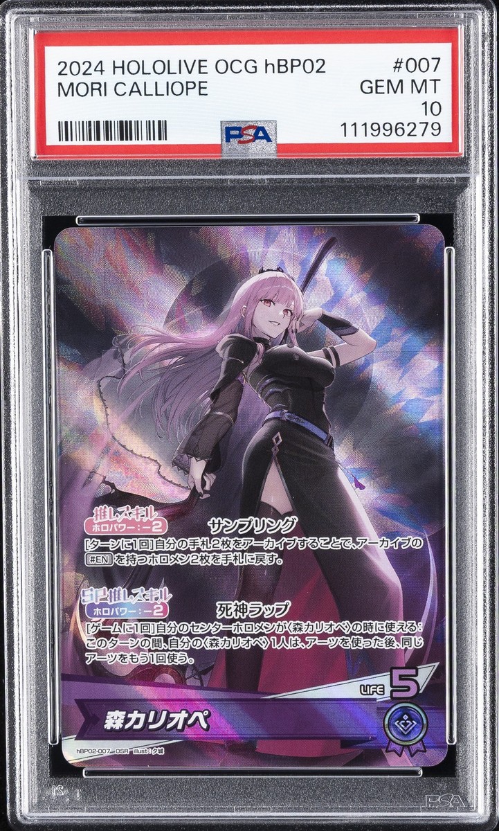 森カリオペ　psa10 2024 HOLOLIVE OFFICIAL CARD GAME JPN HBP02-QUINTET SPCTRM