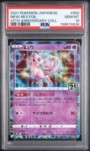 Mew 25th Anniversary Psa 10 | eBay