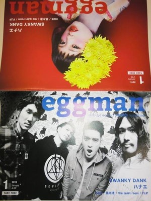 eggman January 2015 SWANKY DANK Hanae Kuroki Nagisa purchase 8m