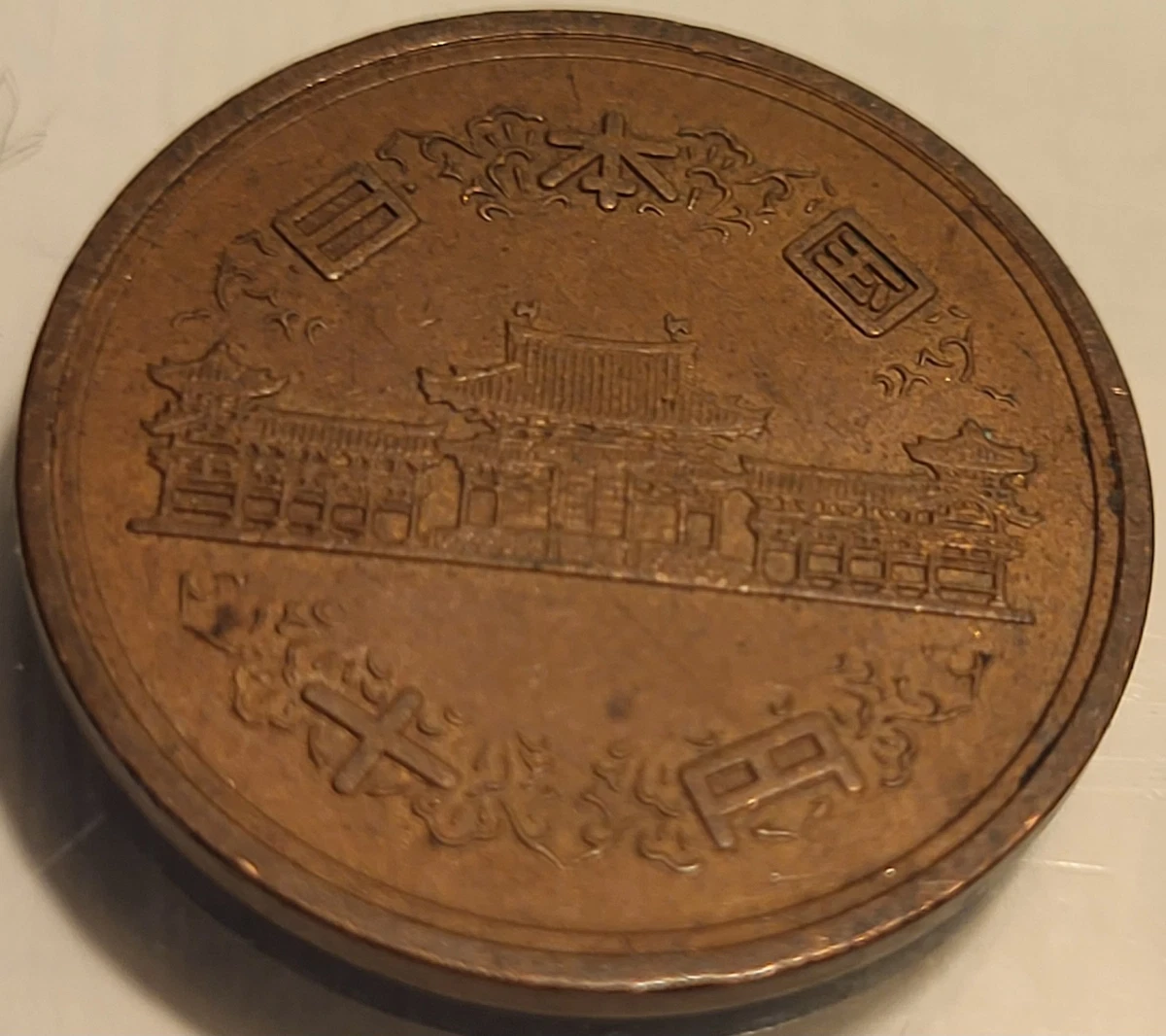 ★年末年始セール！　1970年代 希少価値ジャパンビンテージ CANDA404 1970 Japanese Coins for sale | eBay