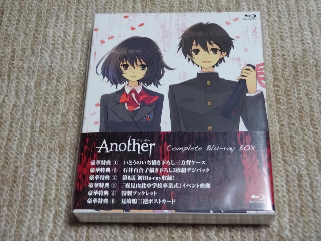 Another コンプリートBlu-ray BOX〈3枚組〉 Another コンプリートBlu-ray BOX 12話