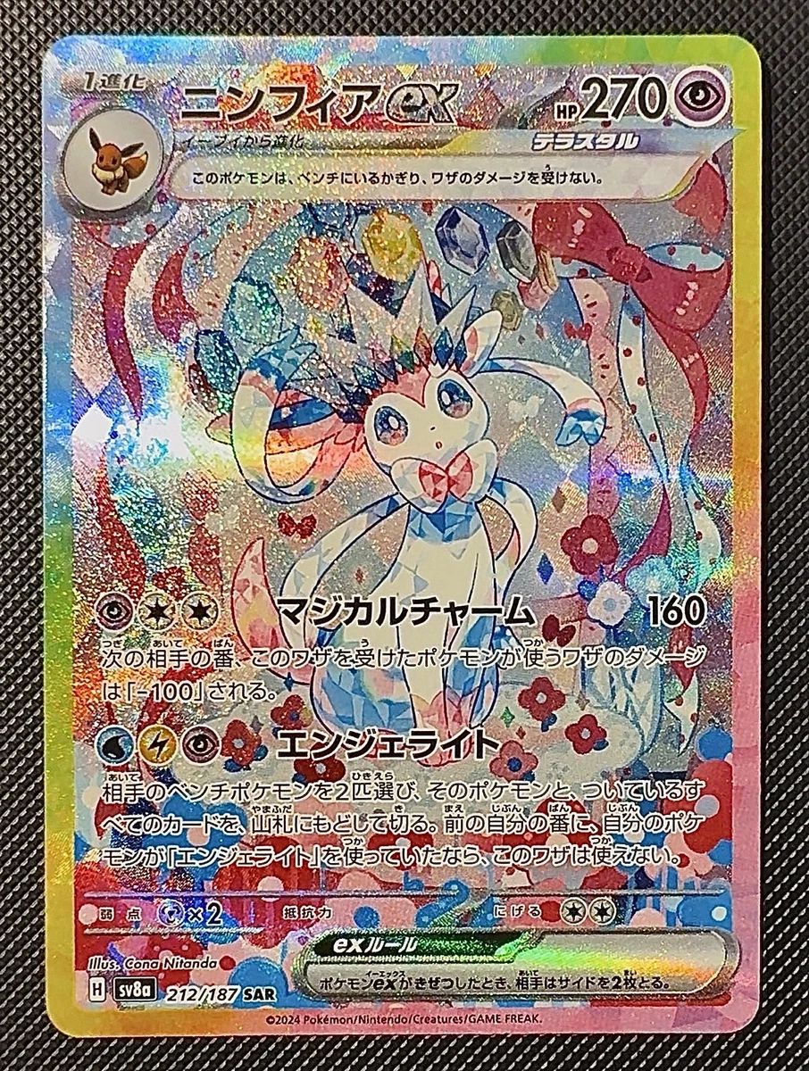 Preços baixos em Jogos de cartas colecionáveis individuais Sylveon