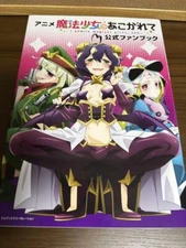 Gushing over Magical Girls Official Fan Book Anime Mdn Corporation Japan 116pp.