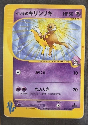 [HP] Will's Girafarig Japanese Vs 078/141 Pokemon