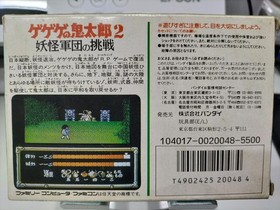 Famicom Software Model Gegege No Kitaro 2 Youkai Gundan No Chousen Bandai FE208